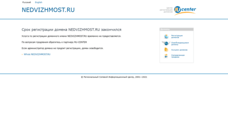forum.nedvizhmost.ru