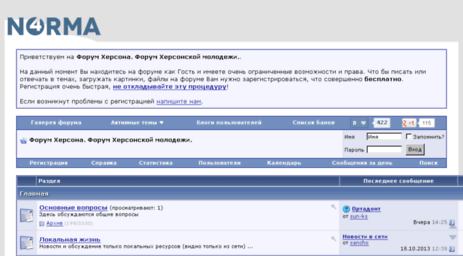 forum.norma4.net.ua