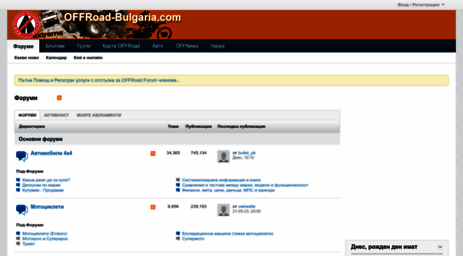 forum.offroad-bulgaria.com