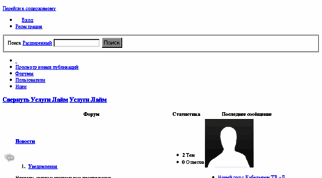 forum.rus21.ru