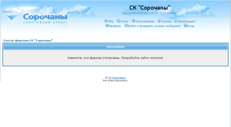 forum.sorochany.ru