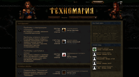 forum.tmgame.ru