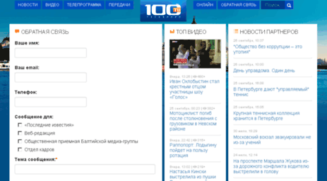 forum.tv100.ru
