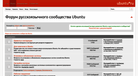 forum.ubuntu.ru