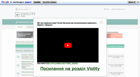 forum.violity.kiev.ua