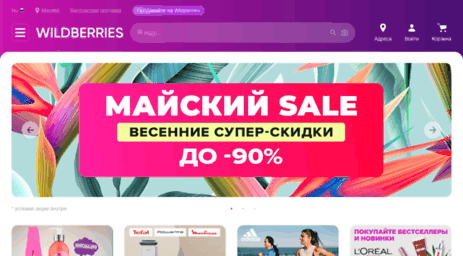 Willdberis Ru Интернет Магазин