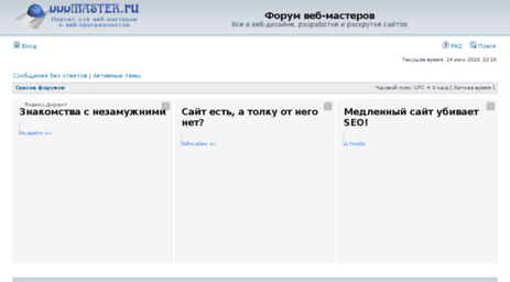 forum.wwwmaster.ru