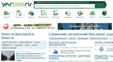 forum.yarcom.ru
