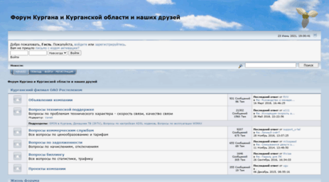 forum.zaural.ru