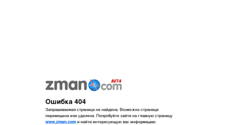 forum.zman.com