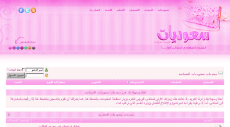 forums.s3odiyat.com