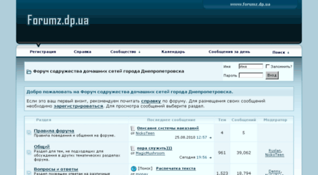 forumz.dp.ua