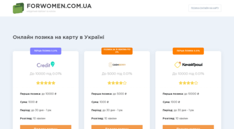 forwomen.com.ua