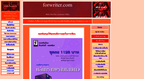 forwriter.com