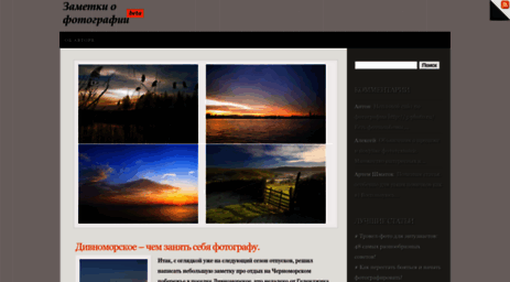 fotonotes.ru