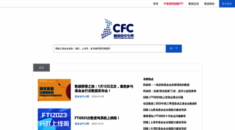 foundationcenter.org.cn