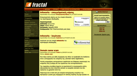fractal.gr