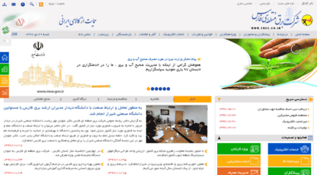 frec.co.ir