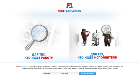 free-lancer.ru