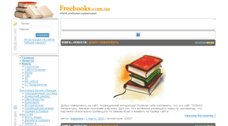 freebooks.com.ua