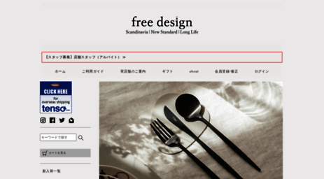 freedesign.jp