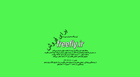 freefly.ir