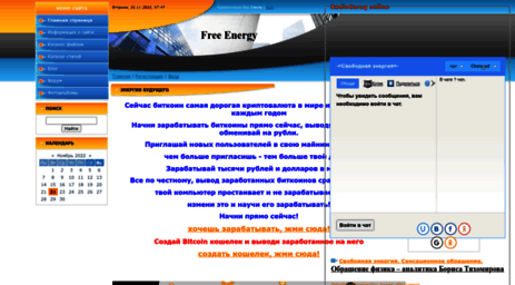 freenergy.my1.ru