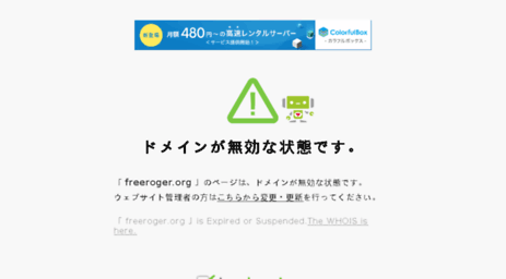 freeroger.org