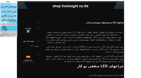 freshsight.blogfa.com