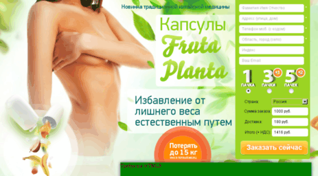fruta-planta.ru