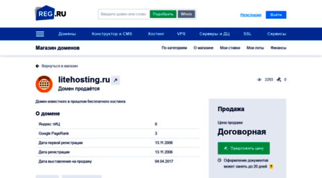 fss.litehosting.ru