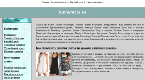 funnyfacts.ru