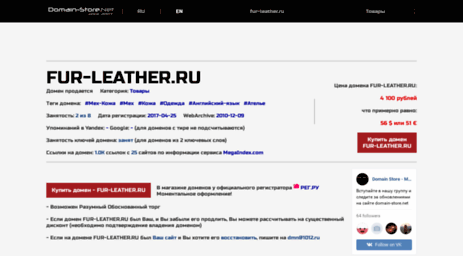fur-leather.ru