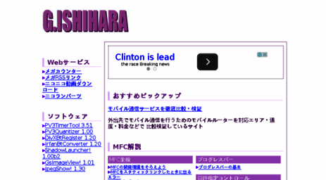 g-ishihara.com