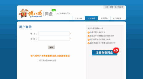 g.zhubajie.com