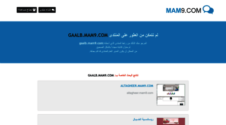 gaalb.mam9.com