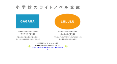 gagaga-lululu.jp