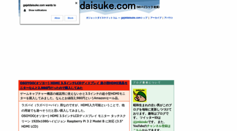 gajetdaisuke.com