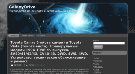 galaxydrive.ru