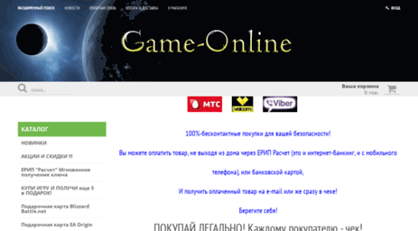 game-online.shop.by