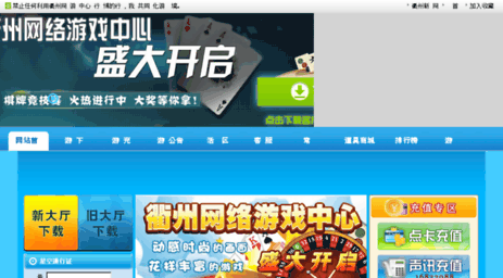 game.qu-zhou.com