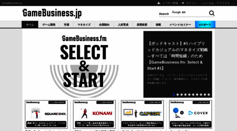 gamebusiness.jp