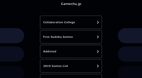 gamechu.jp