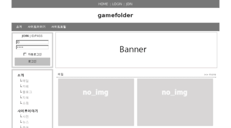 gamefolder.co.kr