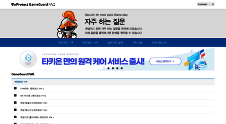 gameguard.co.kr