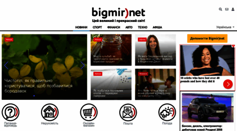 games.bigmir.net