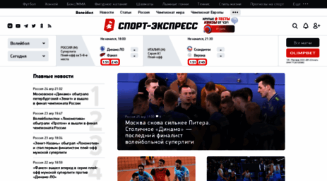 games.sport-express.ru
