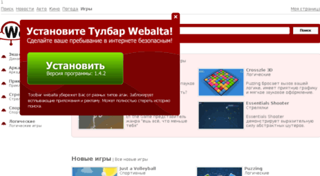 games.webalta.ru