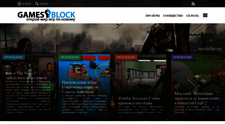 gamesblock.ru