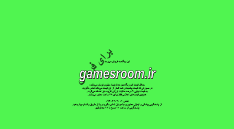 gamesroom.ir